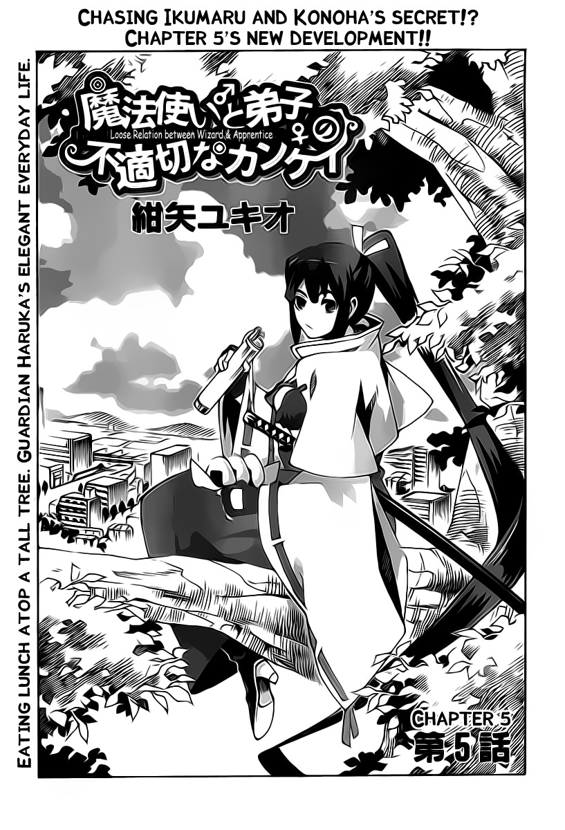 Mahoutsukai to Deshi no Futekisetsu na Kankei Chapter 5 page 1 - Chapter 5
