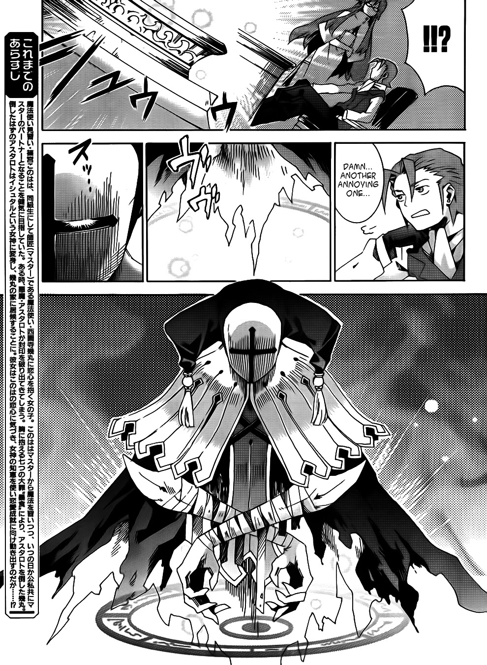 Mahoutsukai to Deshi no Futekisetsu na Kankei Chapter 6 page 14 - Chapter 6