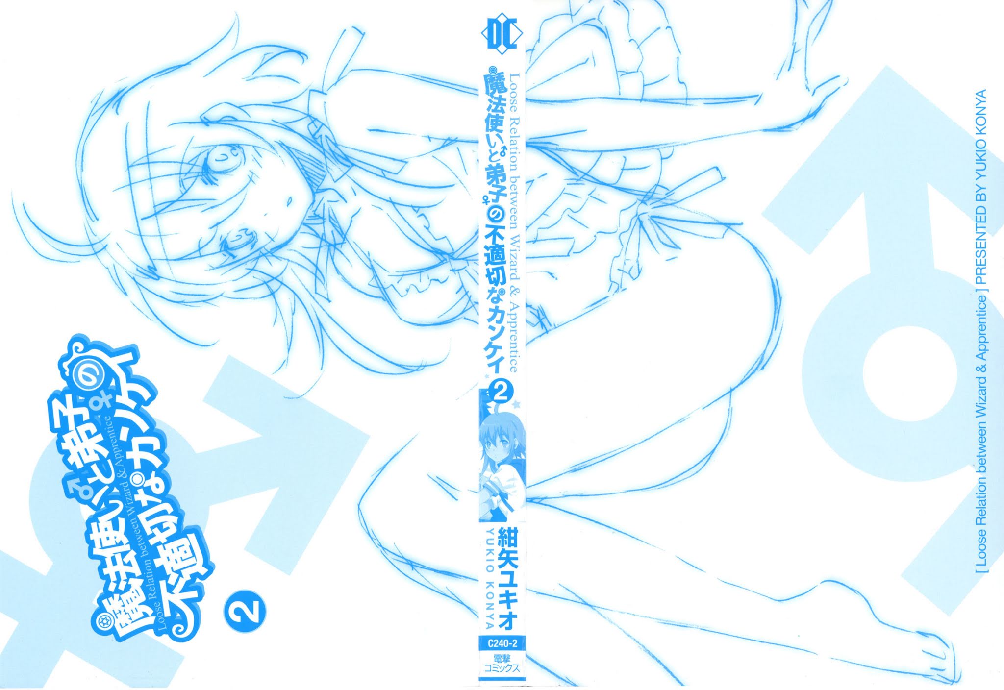 Mahoutsukai to Deshi no Futekisetsu na Kankei Chapter 6 page 2 - Chapter 6