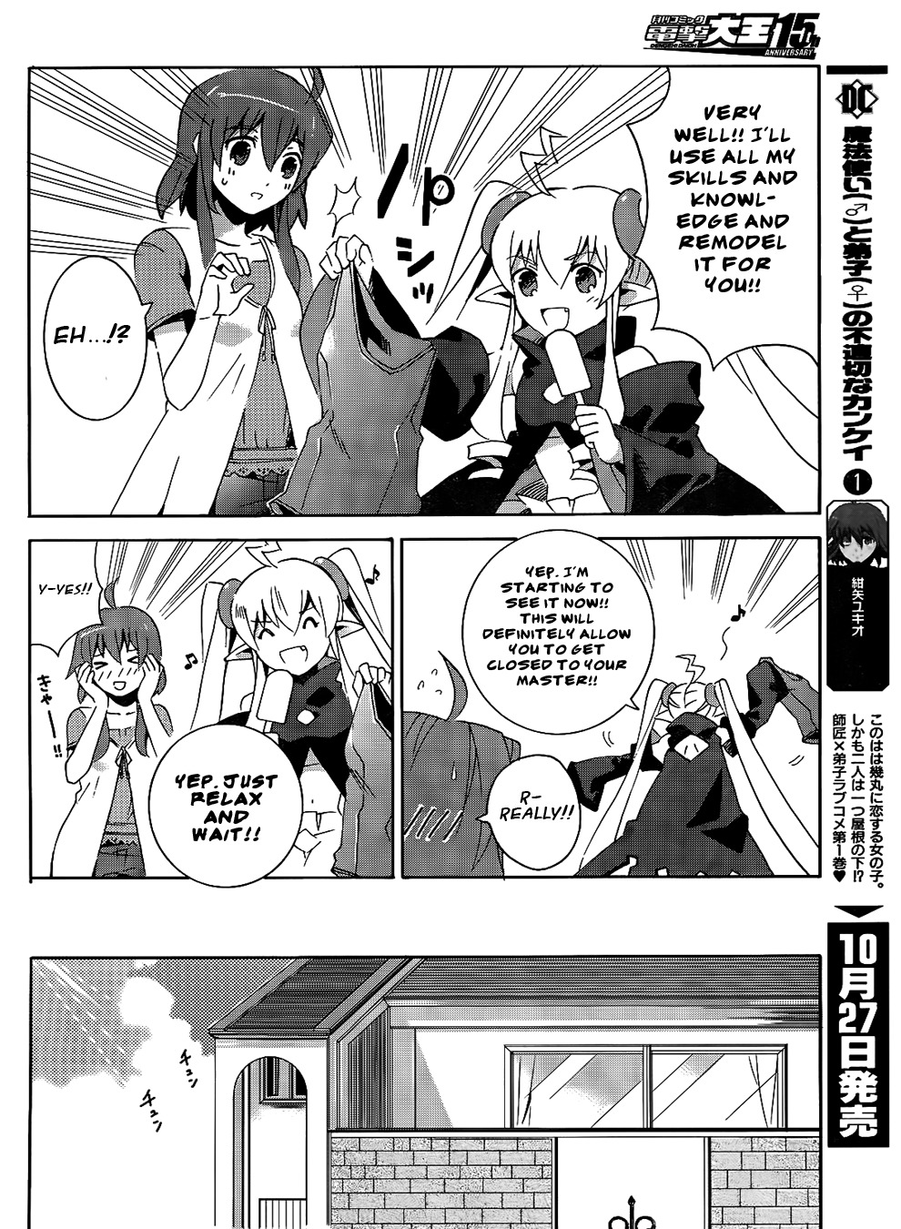 Mahoutsukai to Deshi no Futekisetsu na Kankei Chapter 6 page 27 - Chapter 6