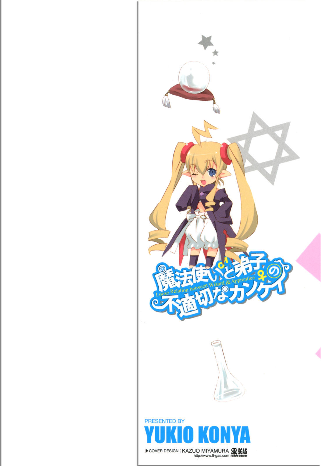 Mahoutsukai to Deshi no Futekisetsu na Kankei Chapter 6 page 3 - Chapter 6