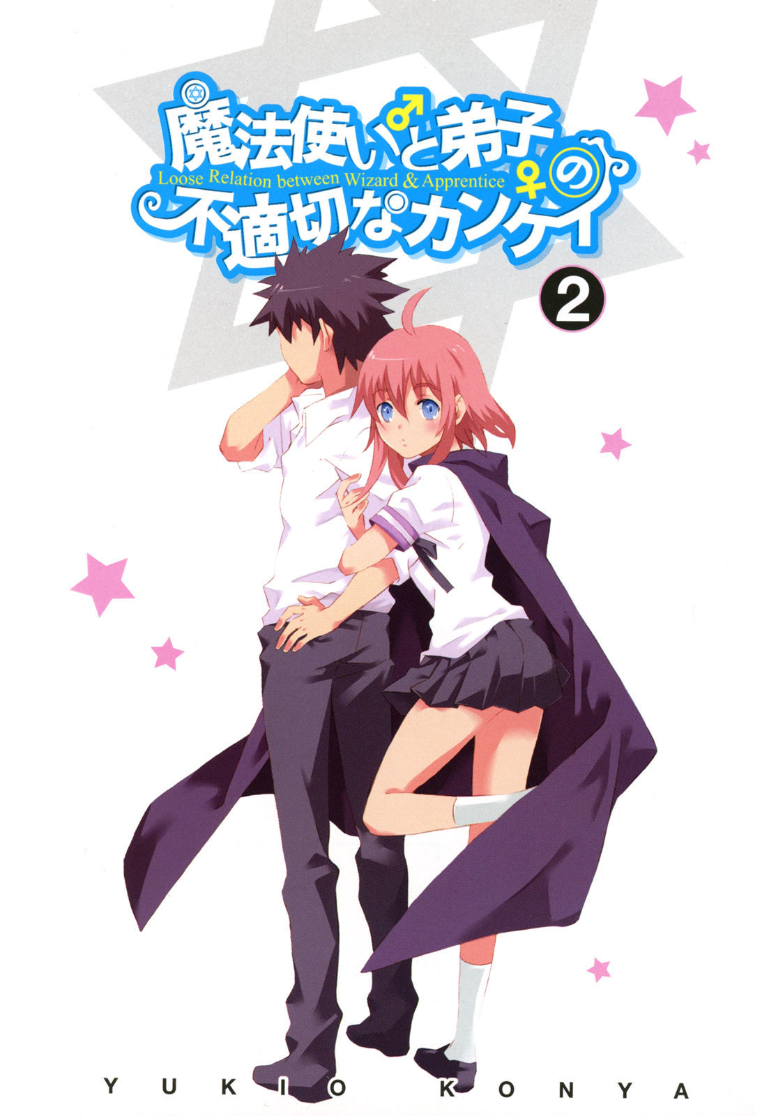 Mahoutsukai to Deshi no Futekisetsu na Kankei Chapter 6 page 4 - Chapter 6