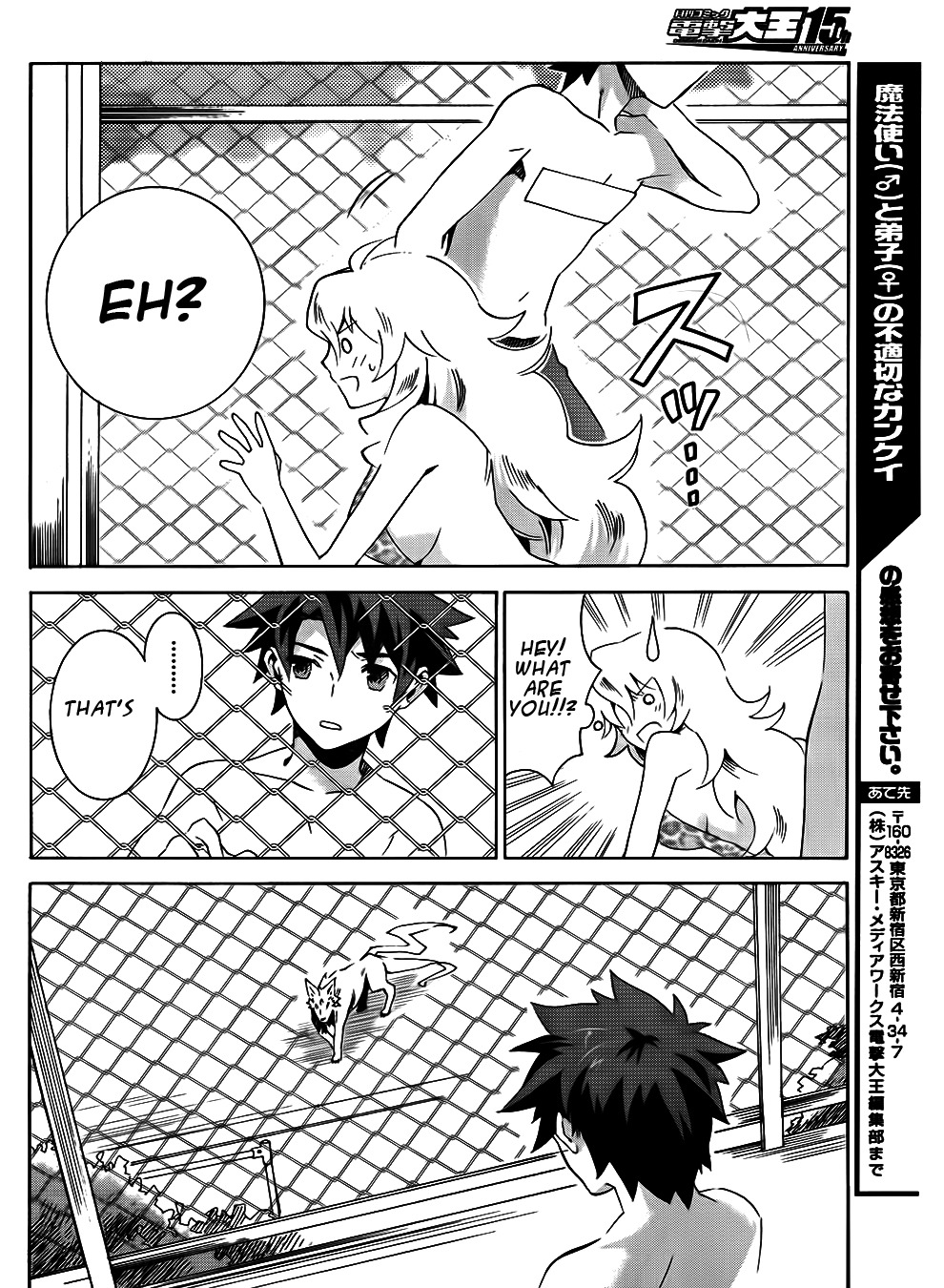 Mahoutsukai to Deshi no Futekisetsu na Kankei Chapter 6 page 41 - Chapter 6