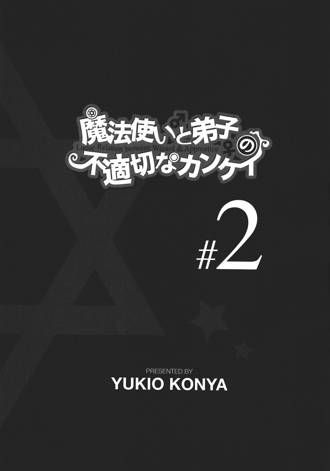 Mahoutsukai to Deshi no Futekisetsu na Kankei Chapter 6 page 6 - Chapter 6