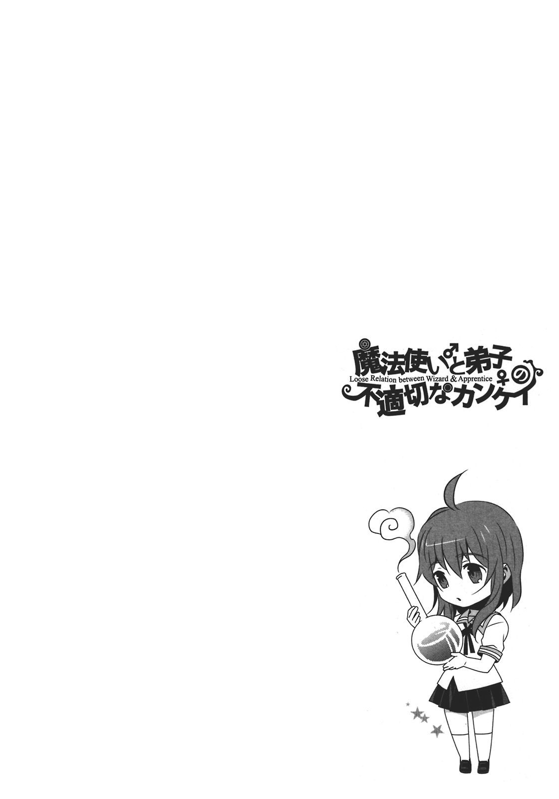 Mahoutsukai to Deshi no Futekisetsu na Kankei Chapter 6 page 7 - Chapter 6
