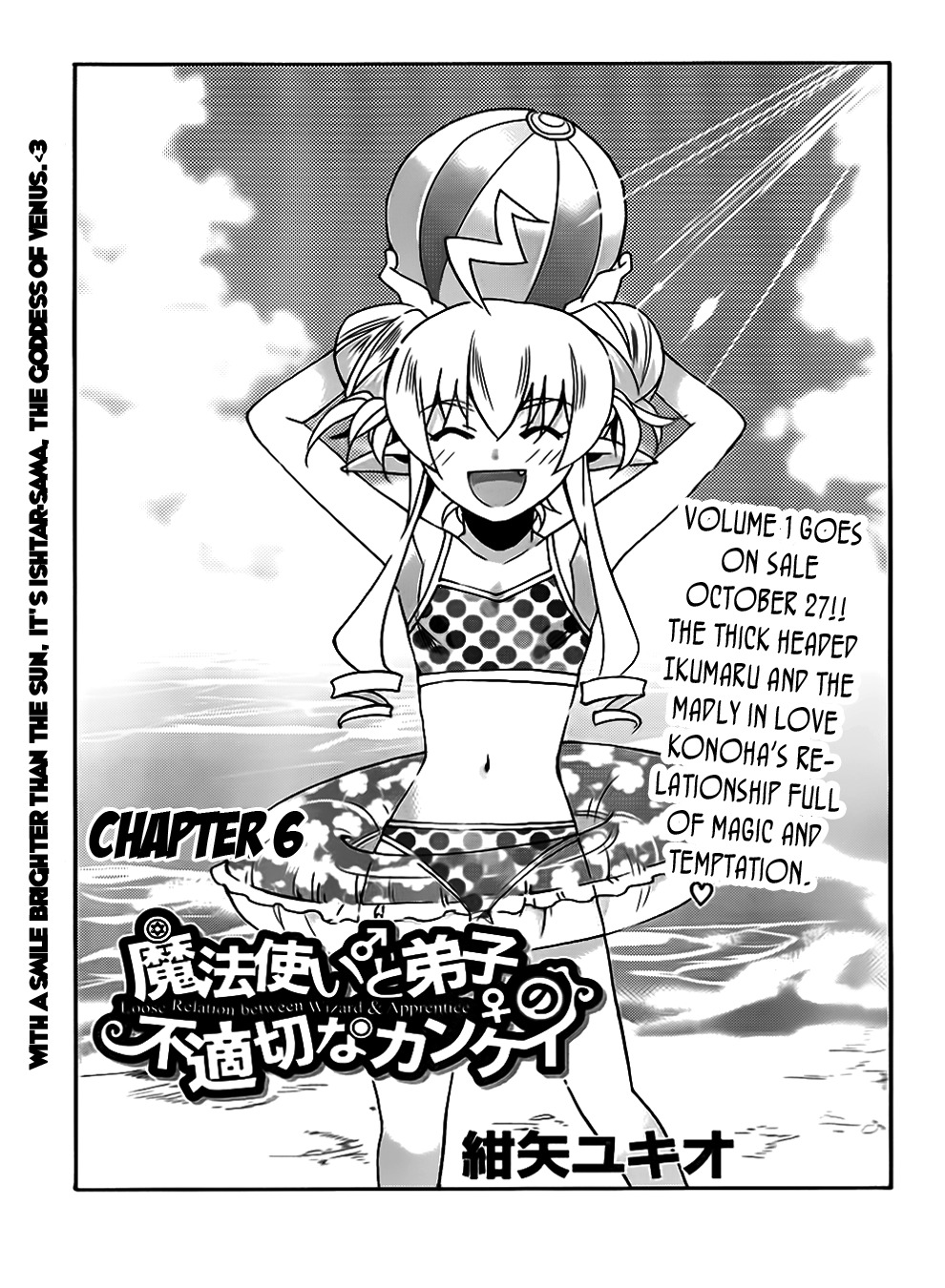 Mahoutsukai to Deshi no Futekisetsu na Kankei Chapter 6 page 8 - Chapter 6