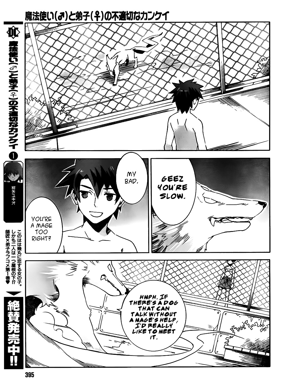 Mahoutsukai to Deshi no Futekisetsu na Kankei Chapter 7 page 13 - Chapter 7