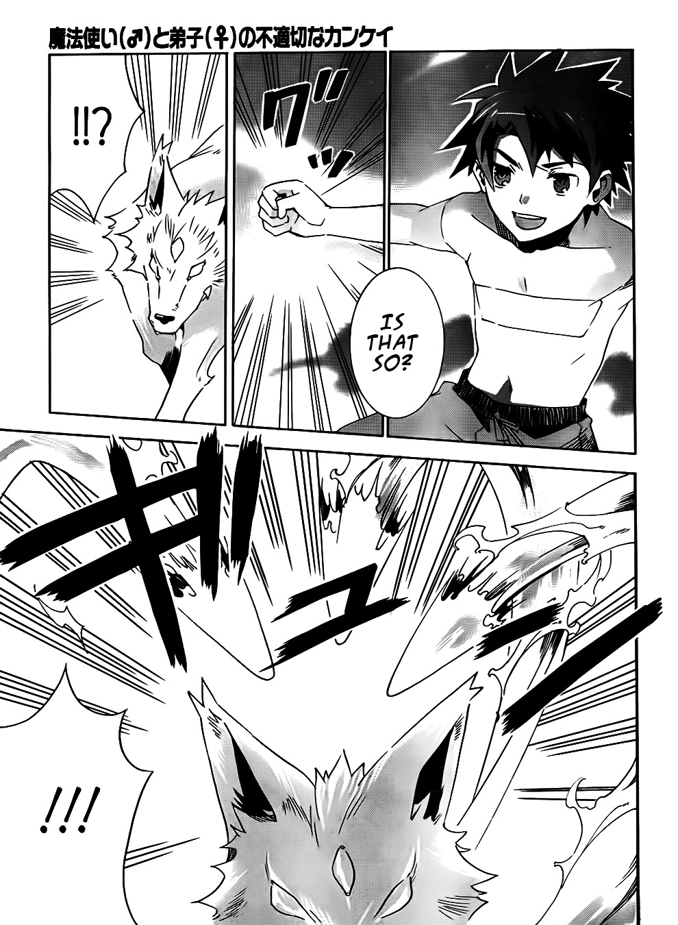 Mahoutsukai to Deshi no Futekisetsu na Kankei Chapter 7 page 21 - Chapter 7