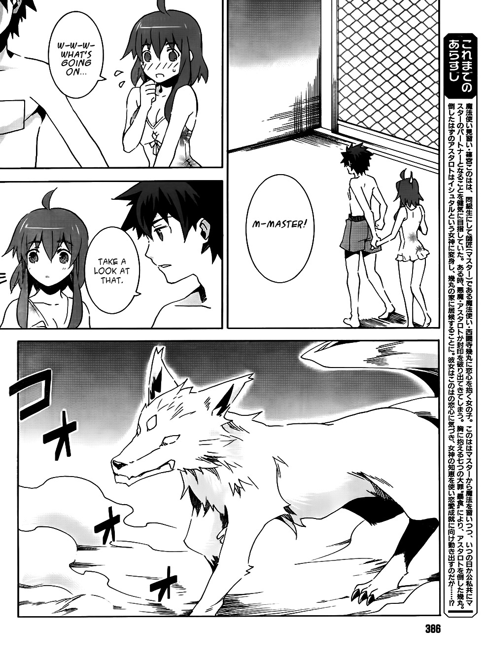 Mahoutsukai to Deshi no Futekisetsu na Kankei Chapter 7 page 4 - Chapter 7