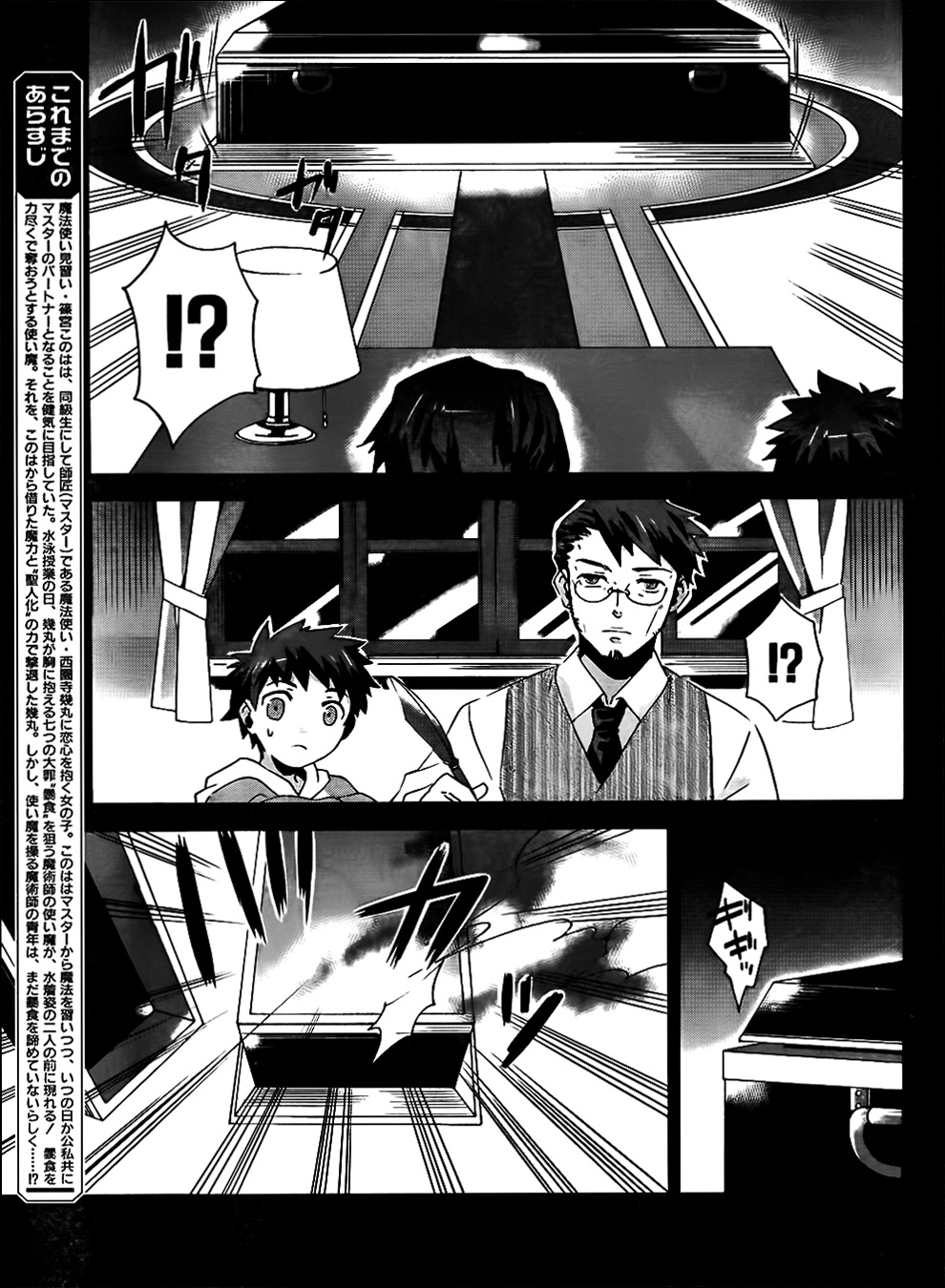 Mahoutsukai to Deshi no Futekisetsu na Kankei Chapter 8 page 3 - Chapter 8