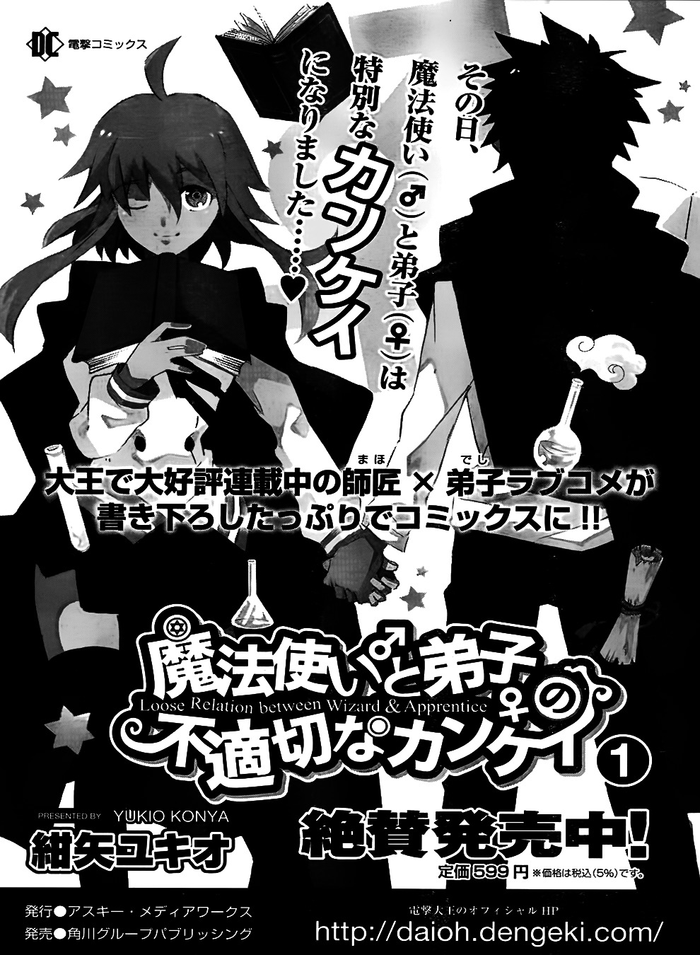 Mahoutsukai to Deshi no Futekisetsu na Kankei Chapter 8 page 38 - Chapter 8