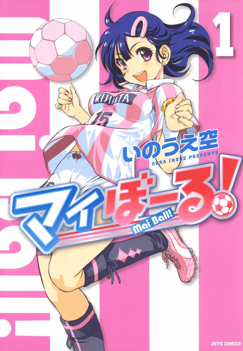 Mai Ball! Chapter 1 page 1 - Chapter 1: I Can't Say That I Love You!