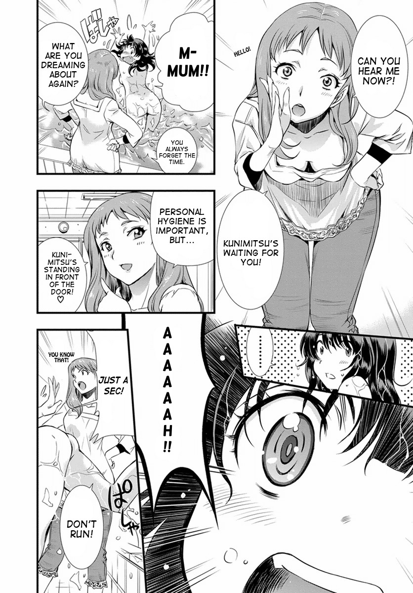 Mai Ball! Chapter 1 page 12 - Chapter 1: I Can't Say That I Love You!