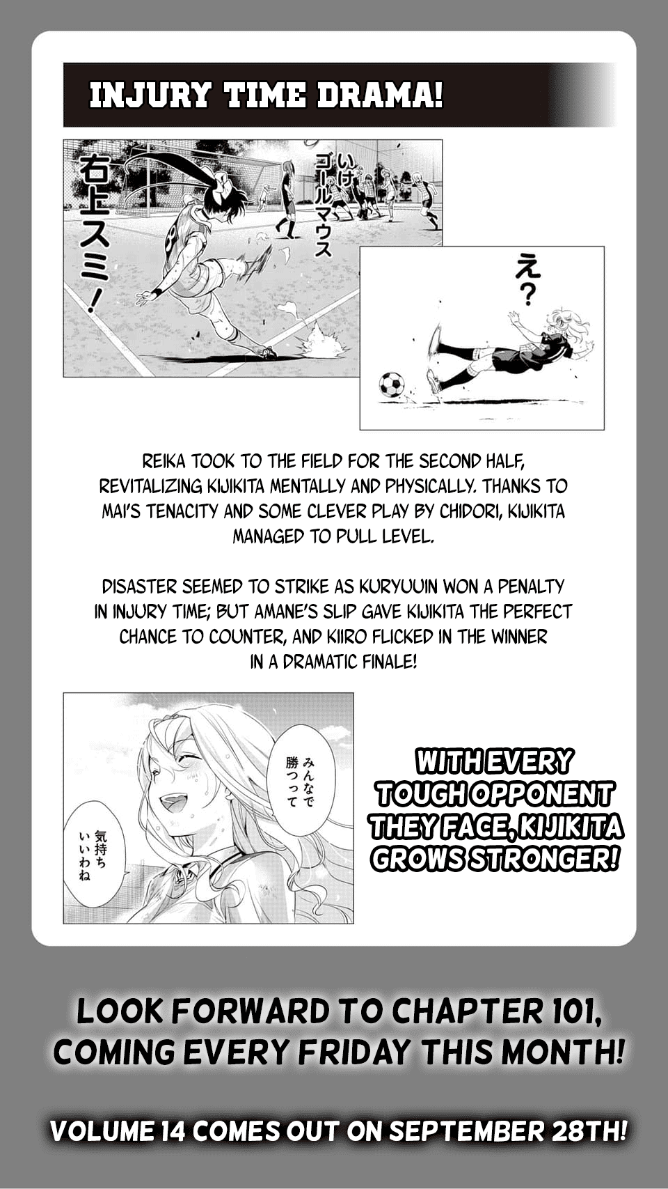 Mai Ball! Chapter 100.5 page 7 - Chapter 100.5: 100th Chapter Commemorative Special (Part 2)