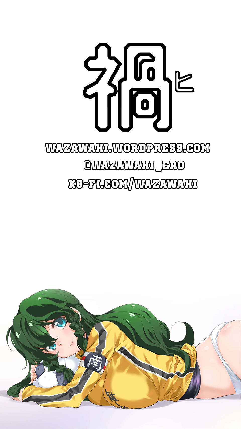 Mai Ball! Chapter 100.5 page 8 - Chapter 100.5: 100th Chapter Commemorative Special (Part 2)