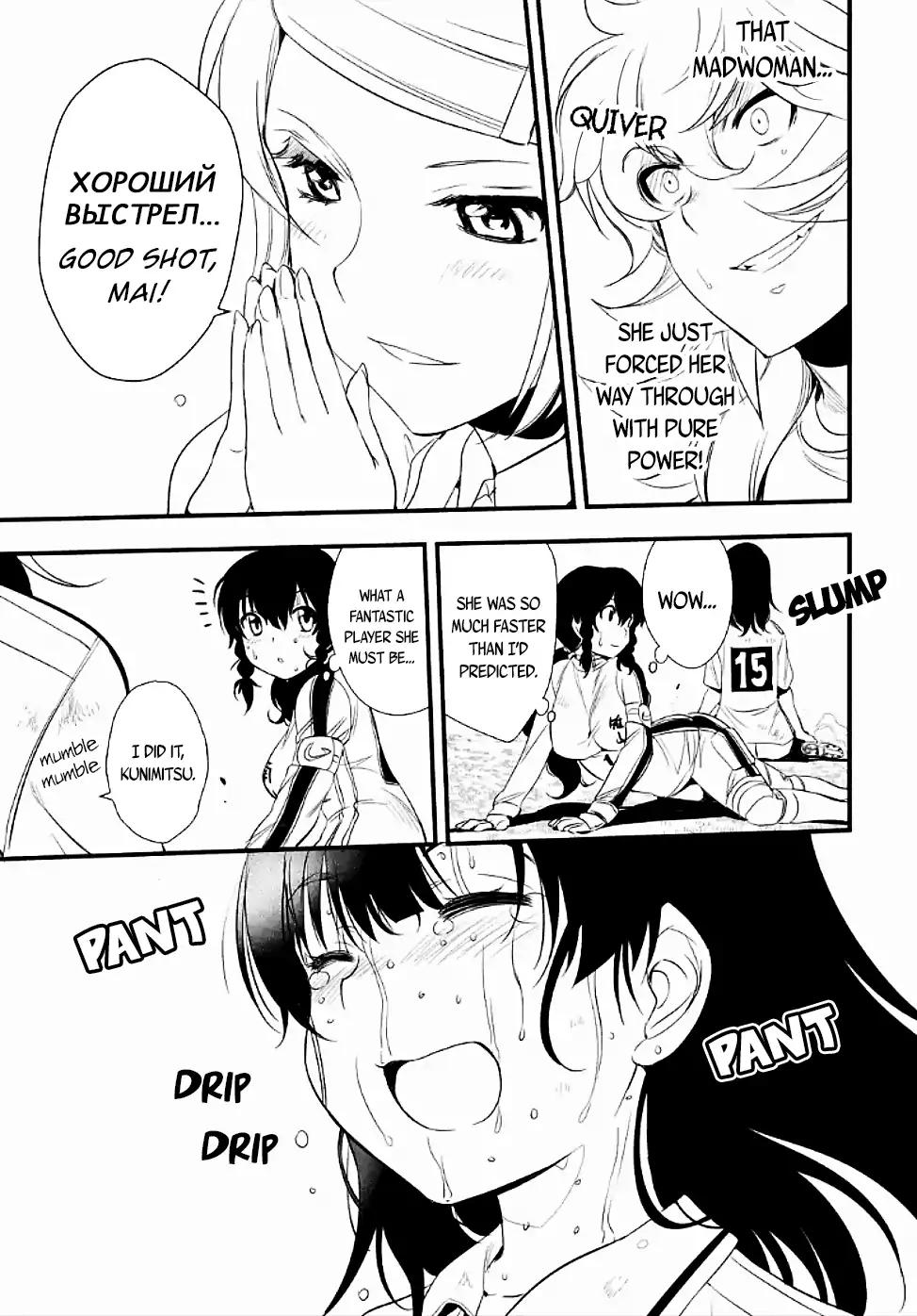 Mai Ball! Chapter 101.3 page 7 - Chapter 101.3