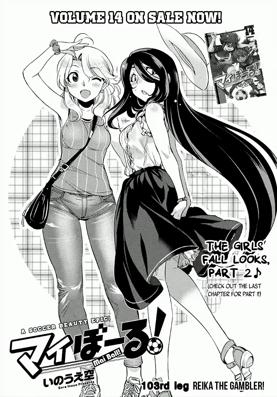 Mai Ball! Chapter 103.1 page 1 - Chapter 103.1: Reika the Gambler! (Part 1)