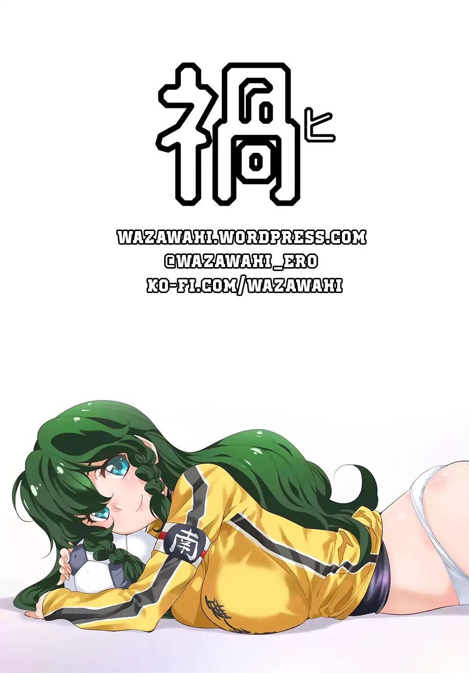 Mai Ball! Chapter 103.3 page 10 - Chapter 103.3: Reika the Gambler! (Part 3)