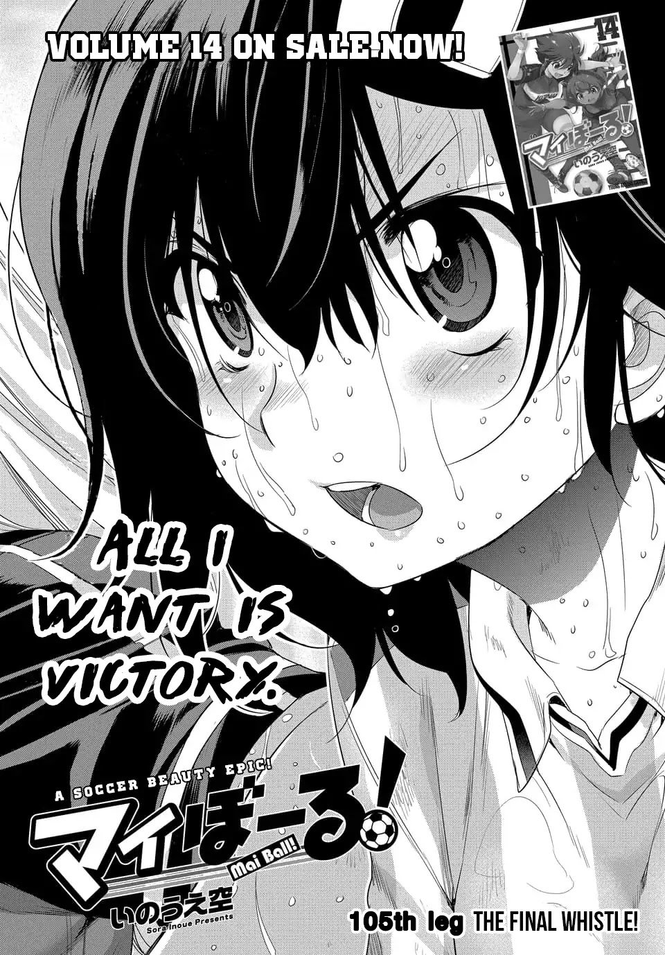 Mai Ball! Chapter 105.1 page 1 - Chapter 105.1: The Final Whistle! (Part 1)