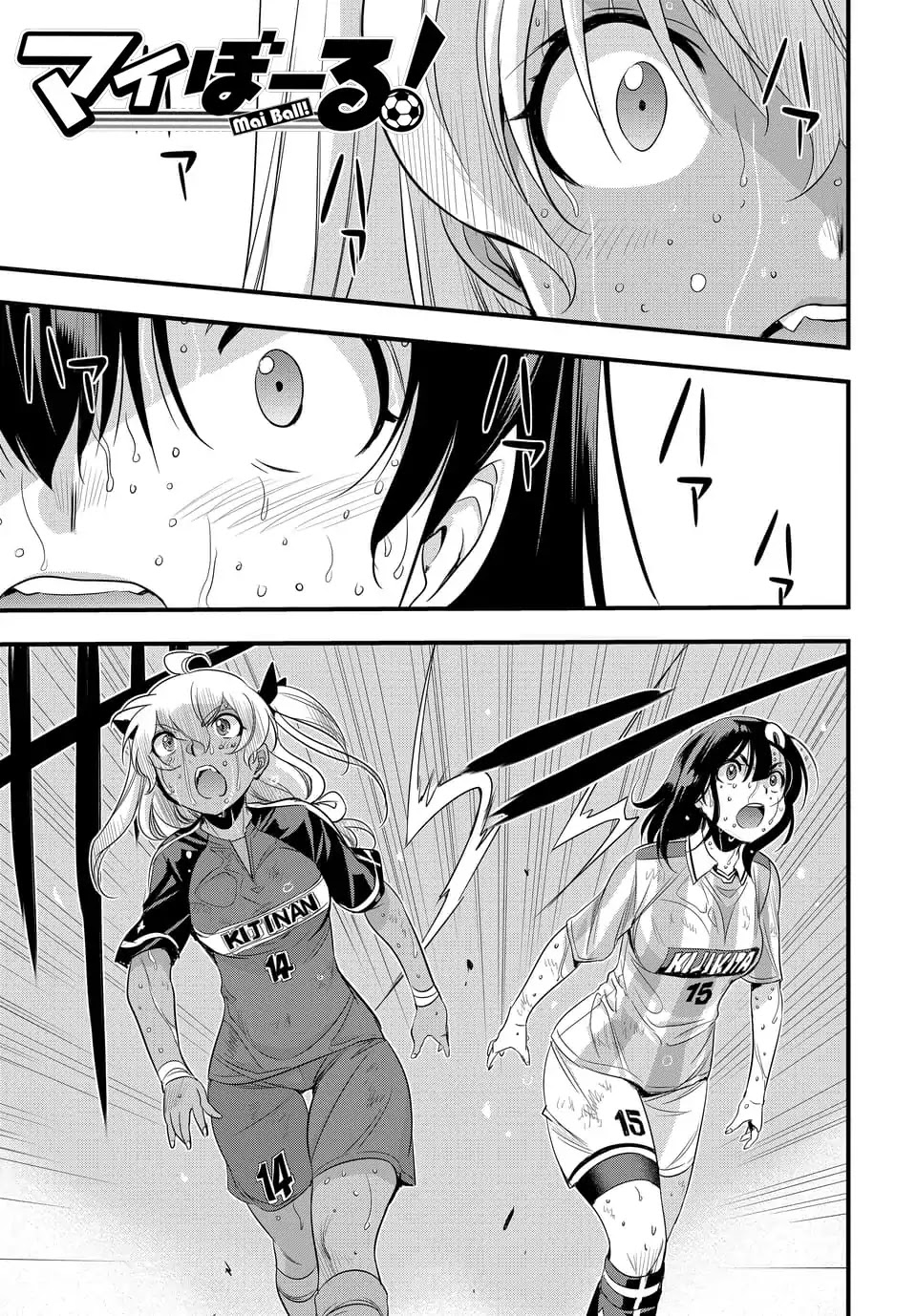 Mai Ball! Chapter 105.2 page 1 - Chapter 105.2: The Final Whistle! (Part 2)