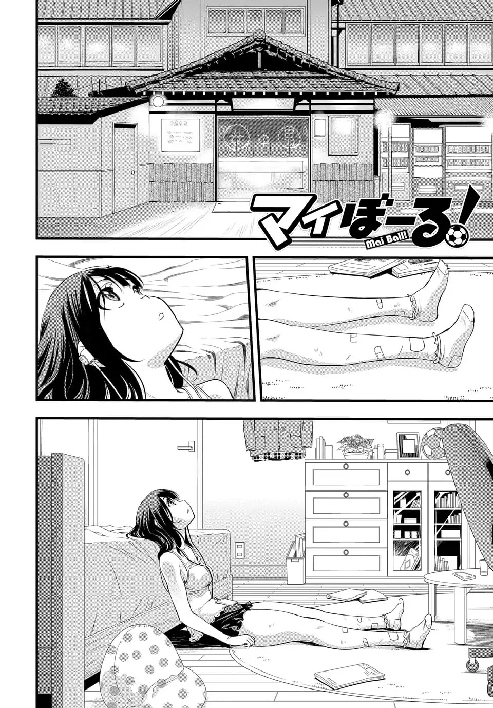 Mai Ball! Chapter 106.3 page 1 - Chapter 106.3: Good Game! (Part 3)