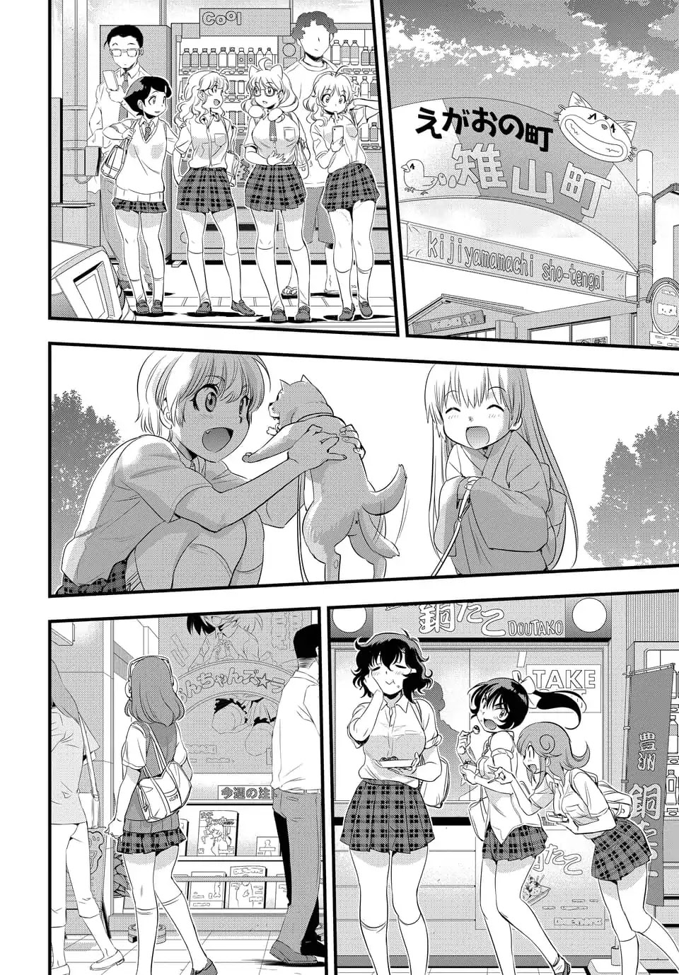 Mai Ball! Chapter 107 page 15 - Chapter 107: Mai Ball! [END]