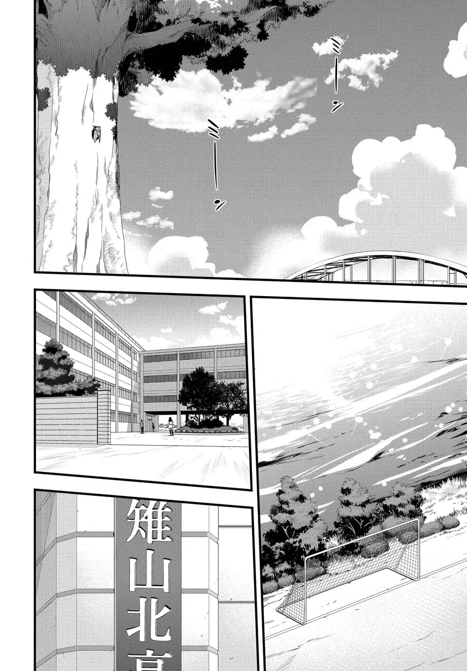 Mai Ball! Chapter 107 page 2 - Chapter 107: Mai Ball! [END]