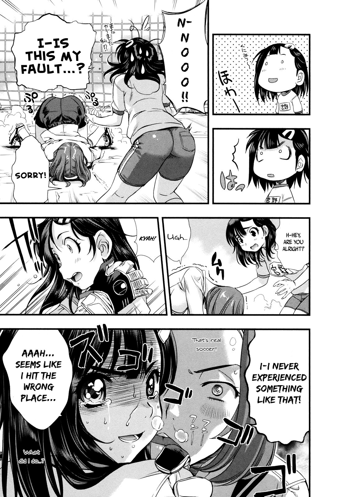 Mai Ball! Chapter 11 page 3 - Chapter 11: This is our Party!