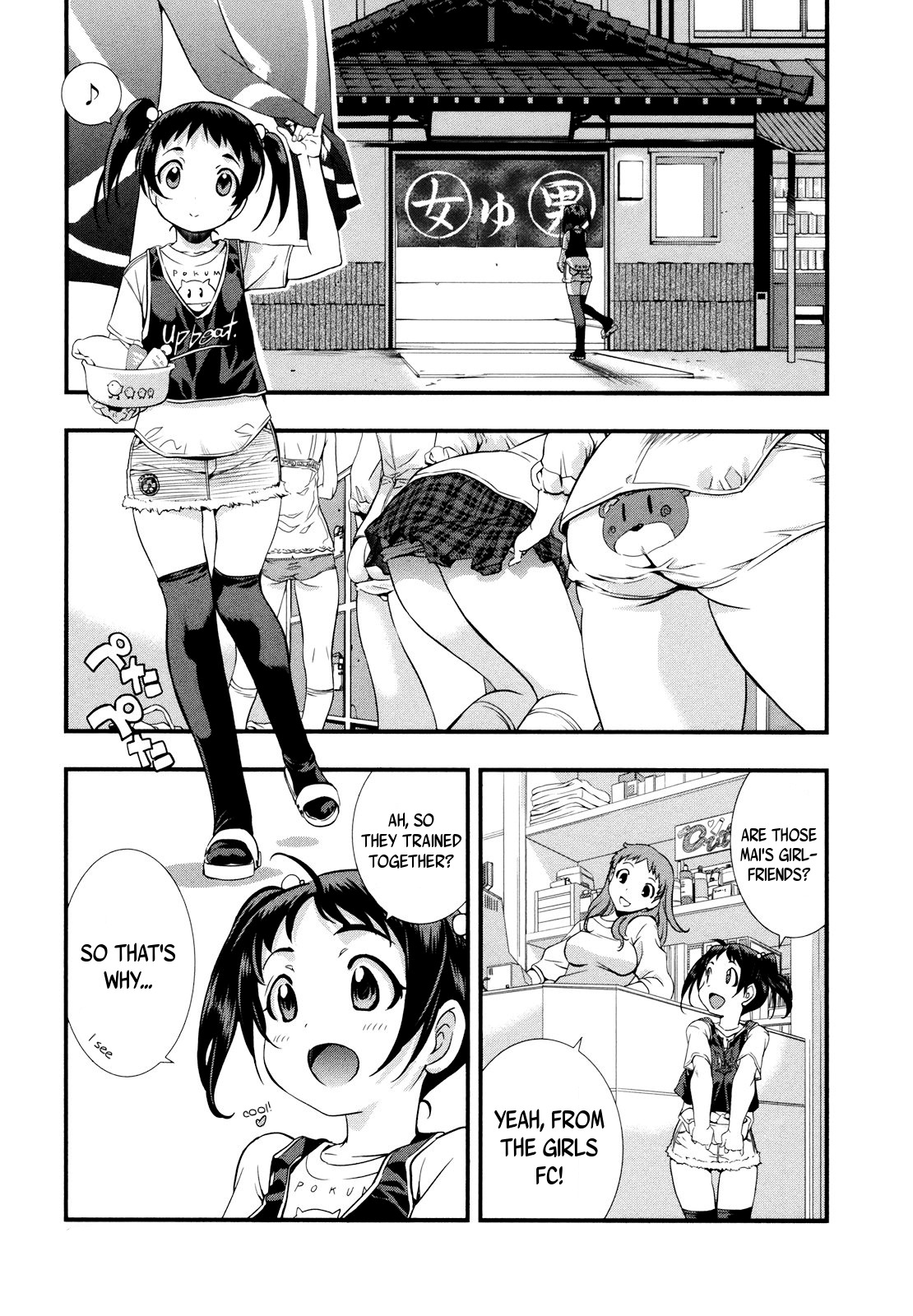 Mai Ball! Chapter 12 page 2 - Chapter 12: Meeting at the Bathhouse!