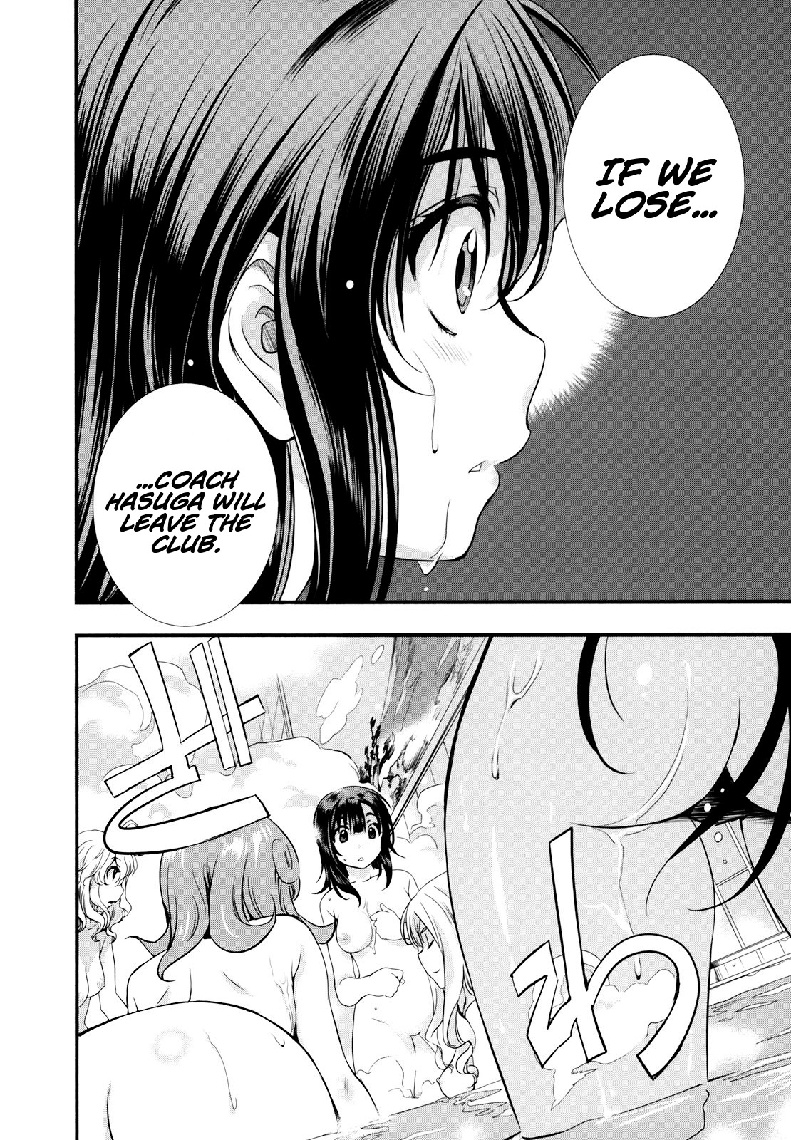 Mai Ball! Chapter 13 page 2 - Chapter 13: Yes, of course!