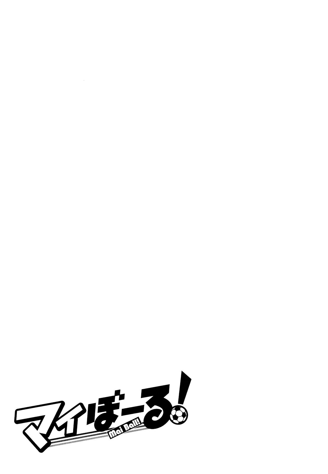 Mai Ball! Chapter 14.5 page 7 - Chapter 14.5: Omake