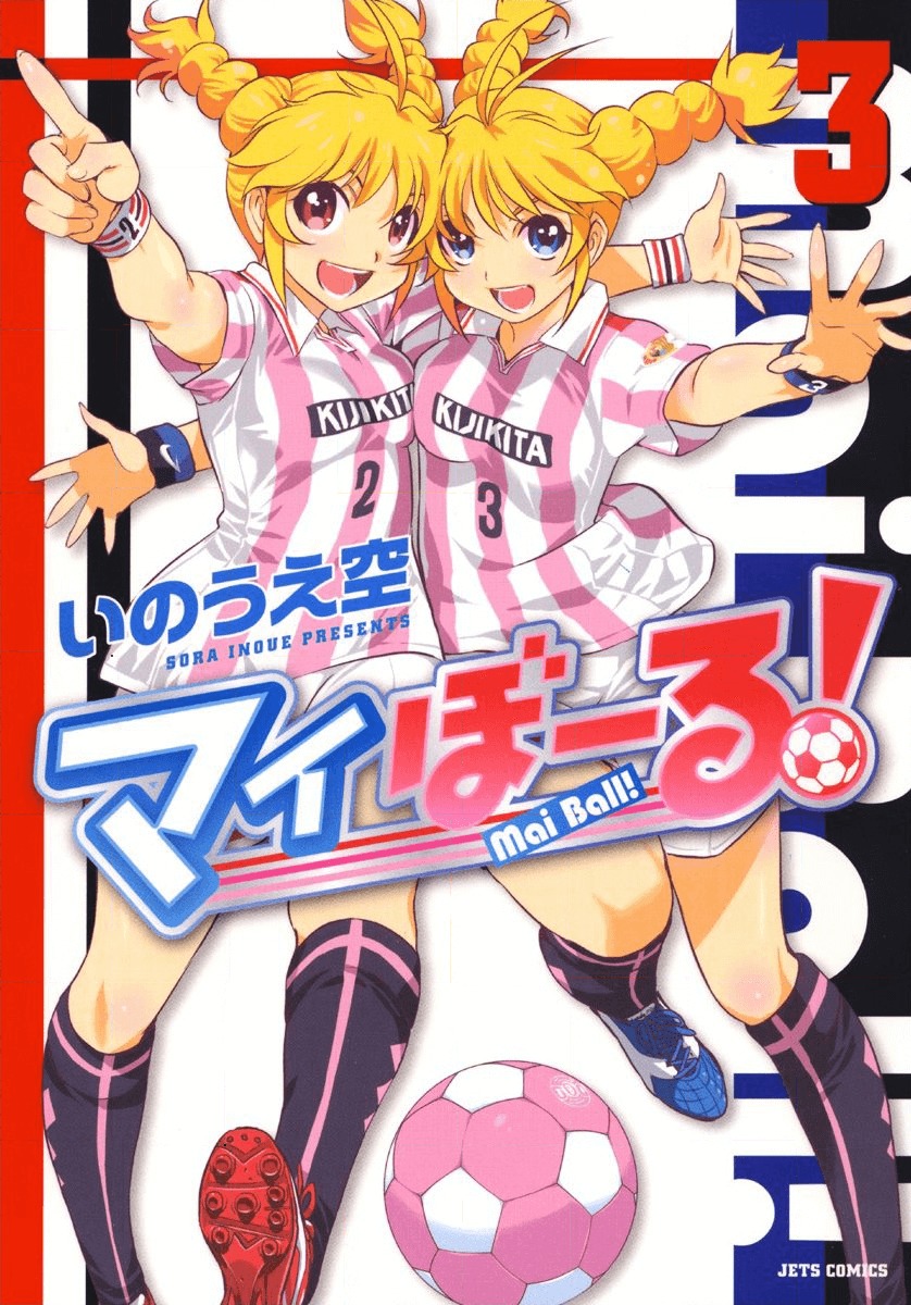 Mai Ball! Chapter 15 page 1 - Chapter 15: Twins are Always Together!