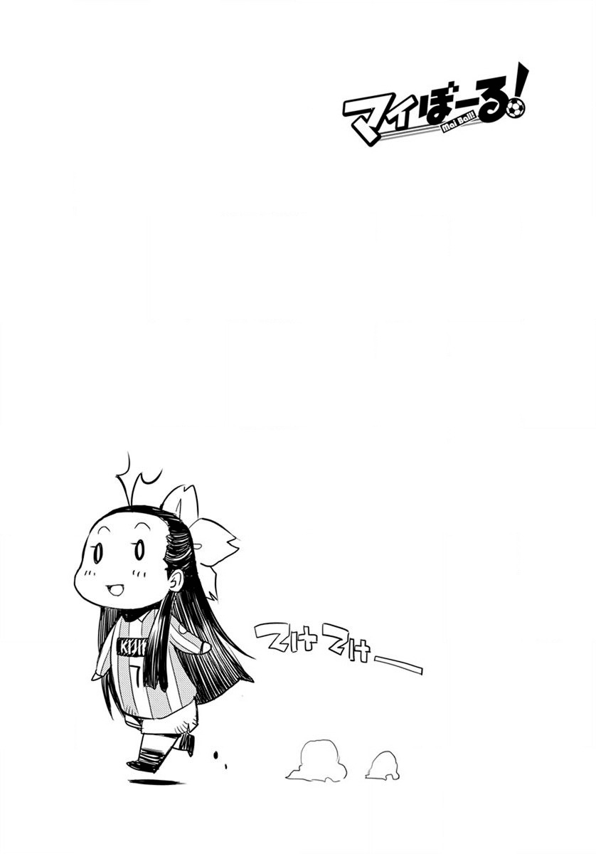 Mai Ball! Chapter 18 page 21 - Chapter 18: A Fiery First Half!