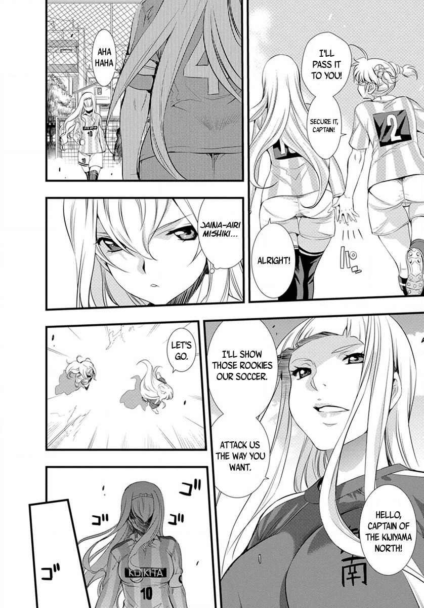 Mai Ball! Chapter 19 page 13 - Chapter 19: Jaina's World!