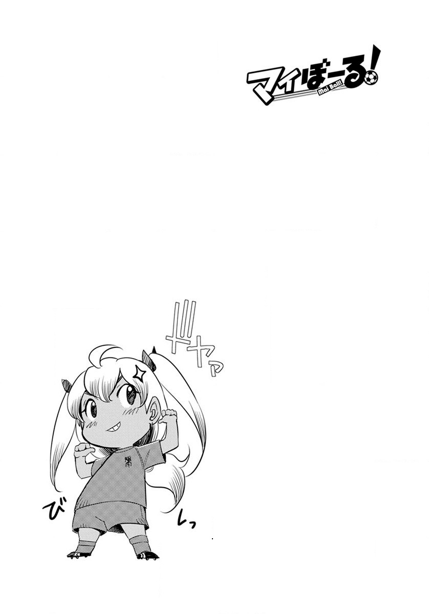 Mai Ball! Chapter 19 page 22 - Chapter 19: Jaina's World!
