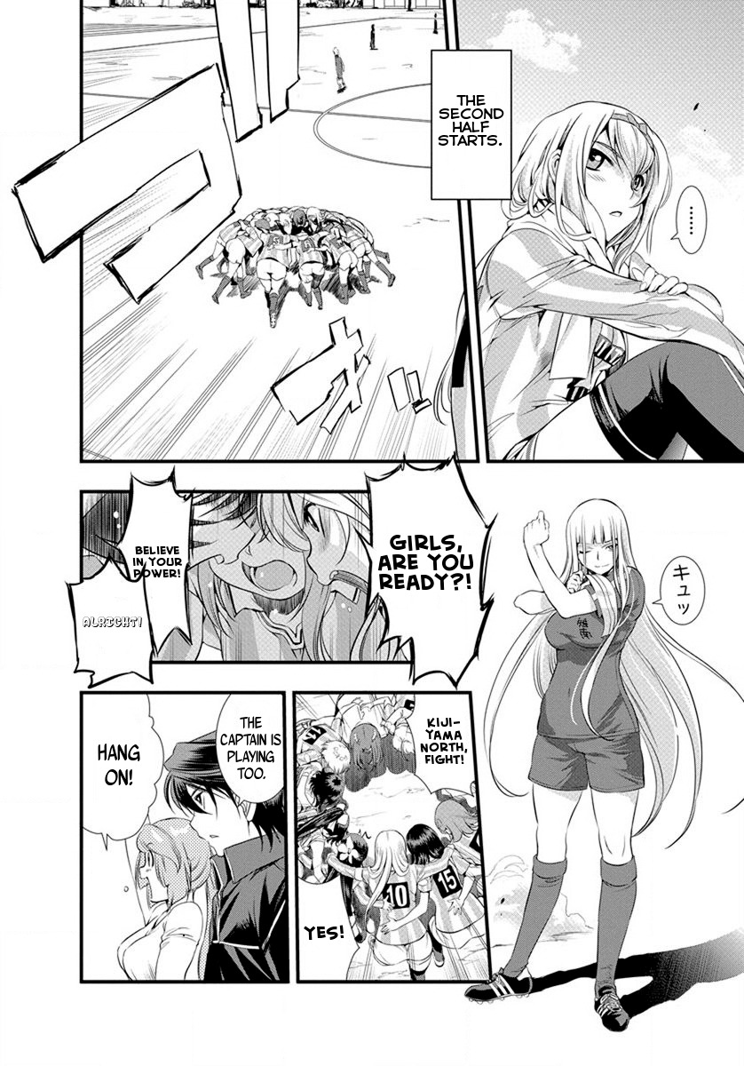 Mai Ball! Chapter 19 page 5 - Chapter 19: Jaina's World!
