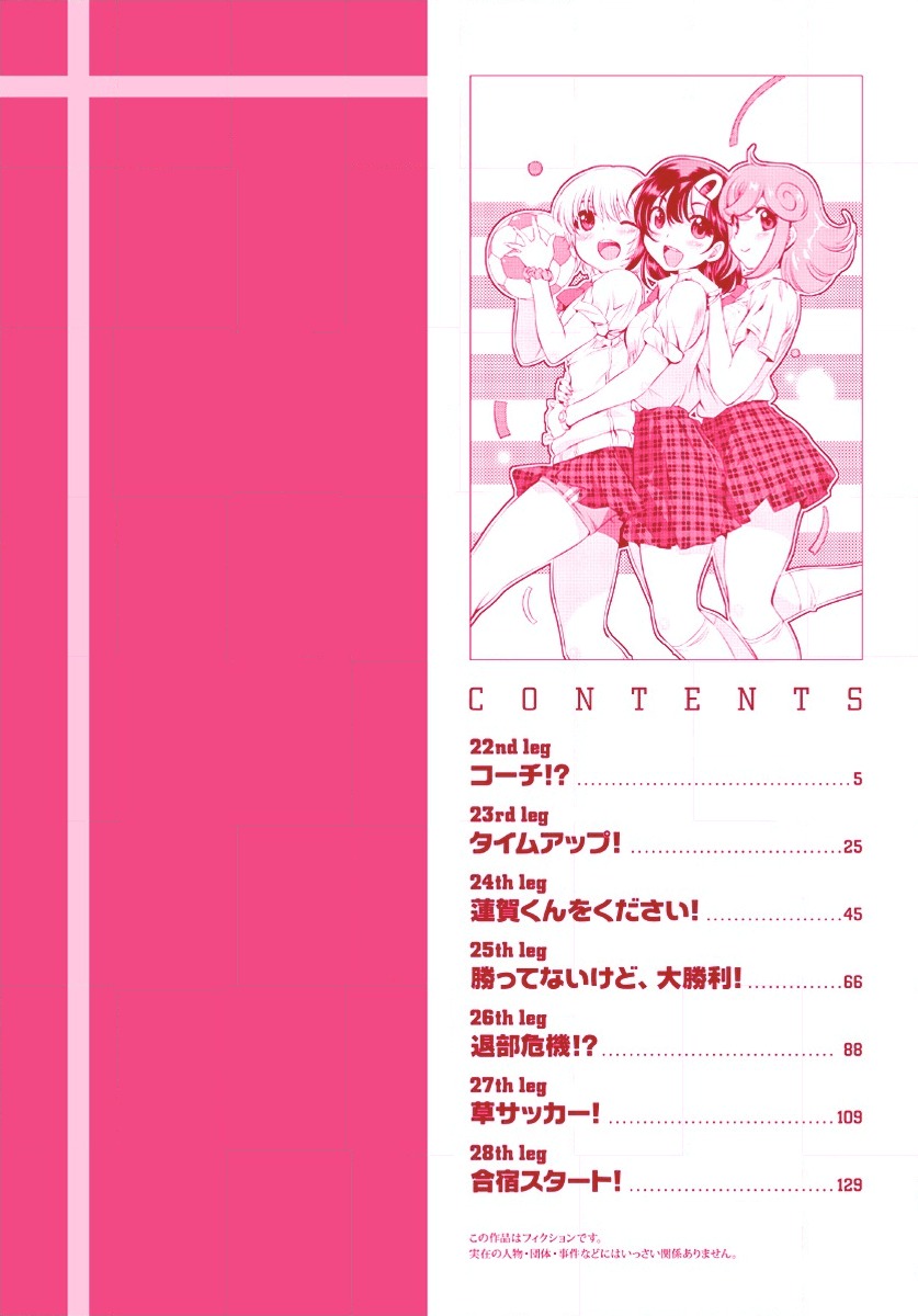 Mai Ball! Chapter 22 page 3 - Chapter 22: Coach?!