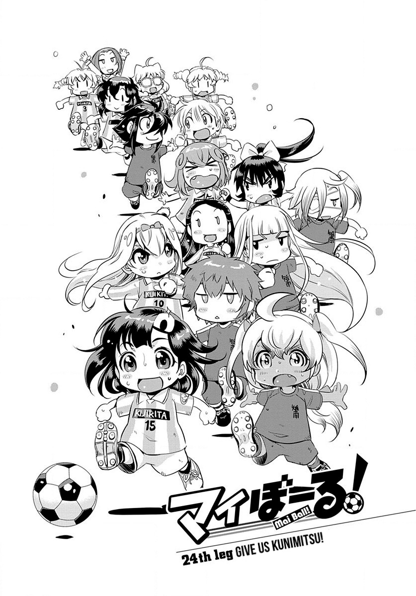 Mai Ball! Chapter 24 page 1 - Chapter 24: Give us Kunimitsu!