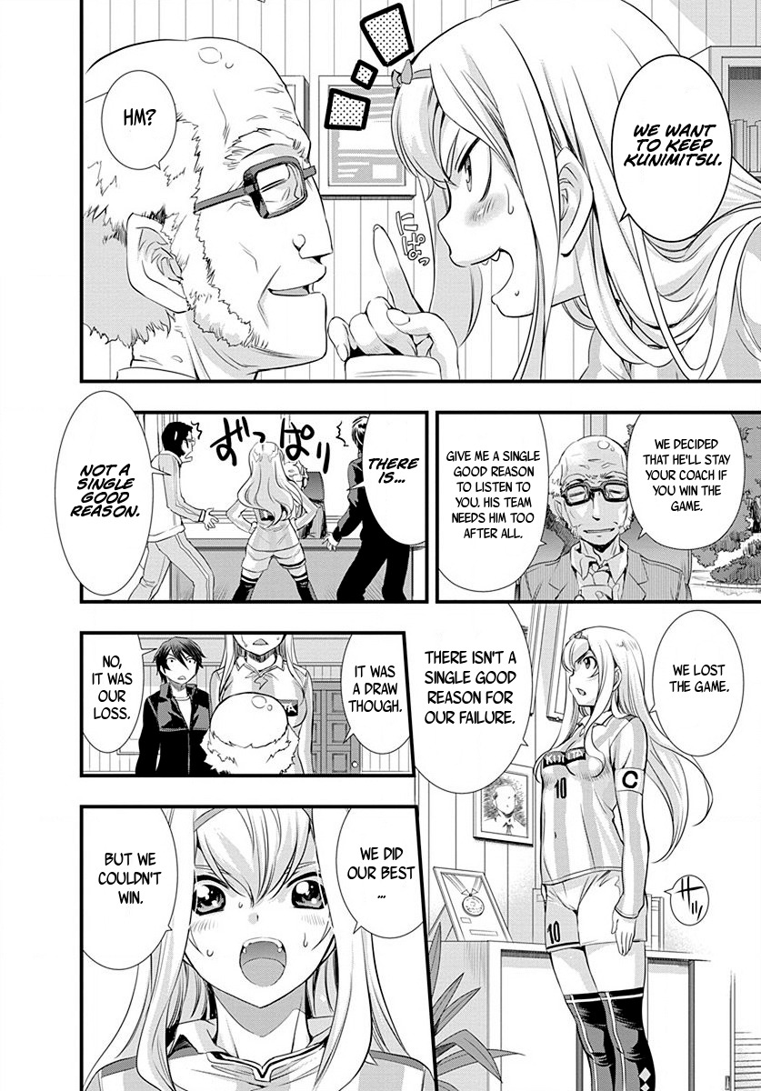 Mai Ball! Chapter 24 page 14 - Chapter 24: Give us Kunimitsu!