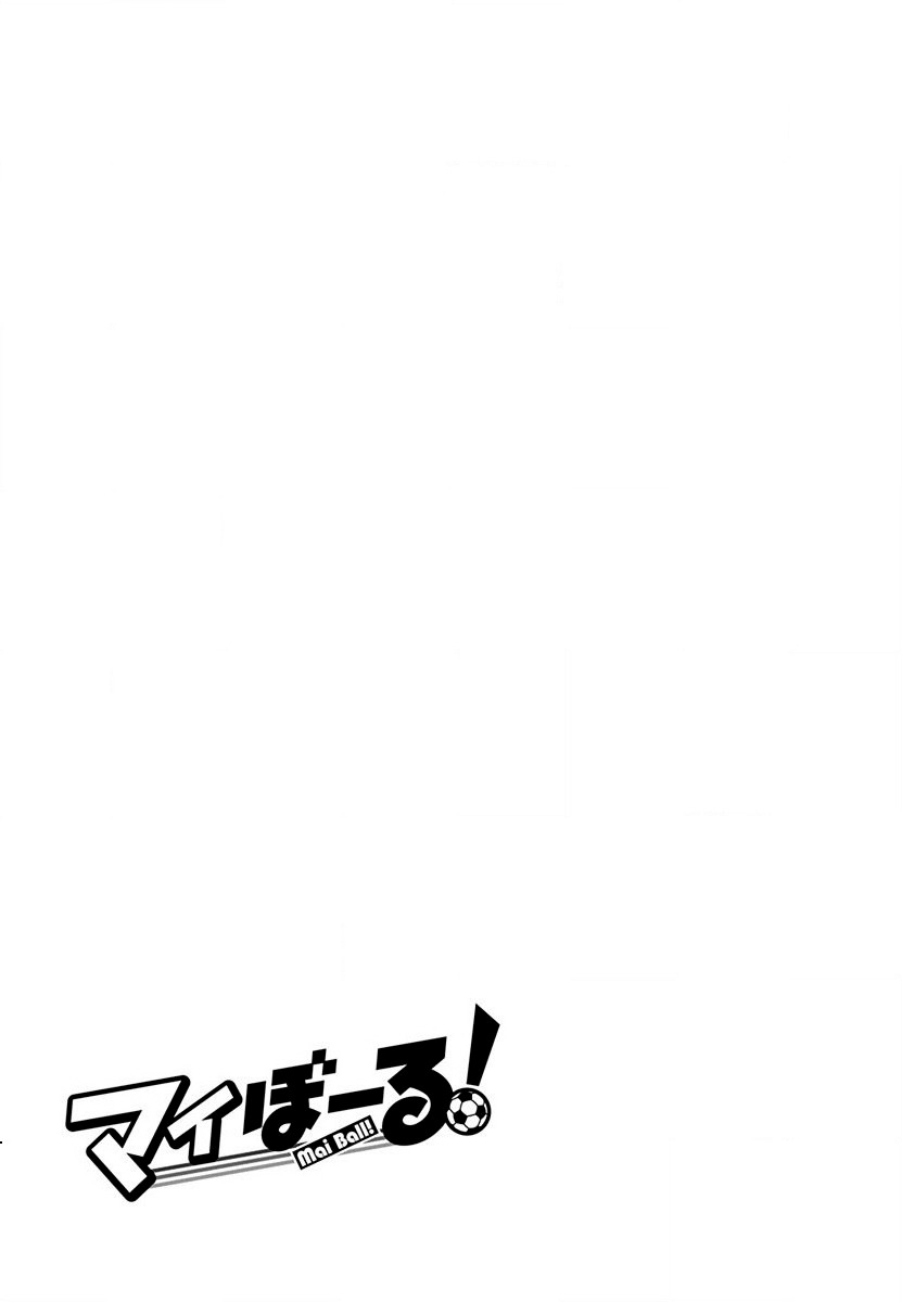 Mai Ball! Chapter 35.5 page 7 - Chapter 35.5: Omake