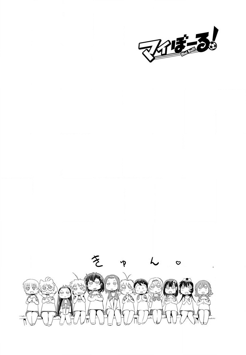 Mai Ball! Chapter 35 page 21 - Chapter 35: Yeah, right!