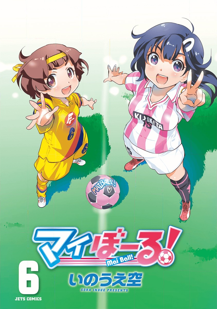 Mai Ball! Chapter 36 page 2 - Chapter 36: Yeah!