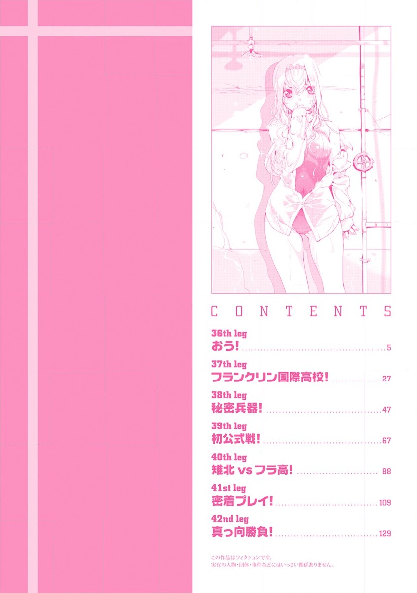 Mai Ball! Chapter 36 page 3 - Chapter 36: Yeah!