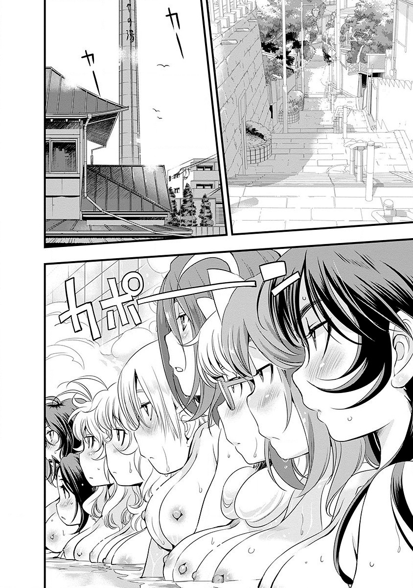 Mai Ball! Chapter 36 page 7 - Chapter 36: Yeah!