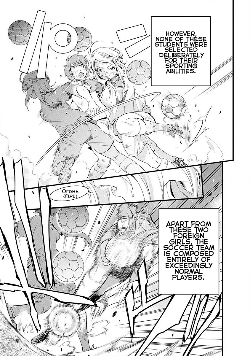 Mai Ball! Chapter 37 page 19 - Chapter 37: Franklin International High School!