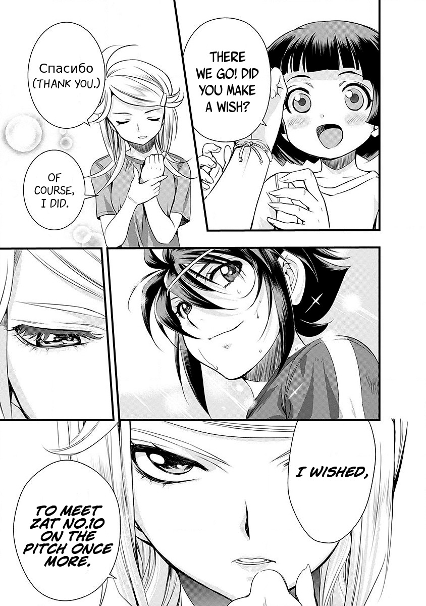 Mai Ball! Chapter 38 page 19 - Chapter 38: Secret Weapon!
