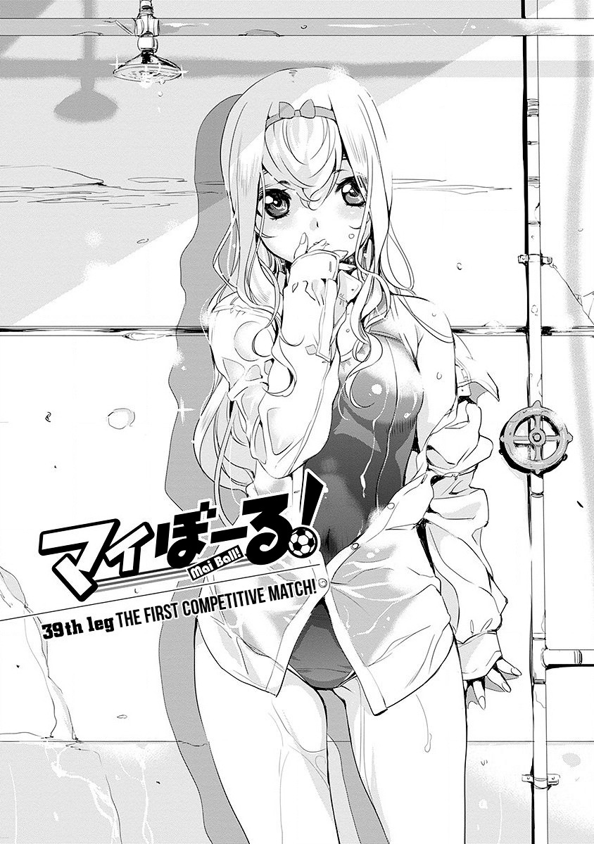 Mai Ball! Chapter 39 page 1 - Chapter 39: The First Competitive Match!