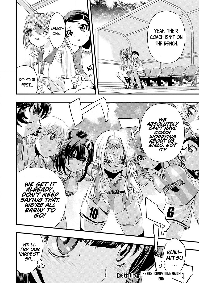 Mai Ball! Chapter 39 page 19 - Chapter 39: The First Competitive Match!