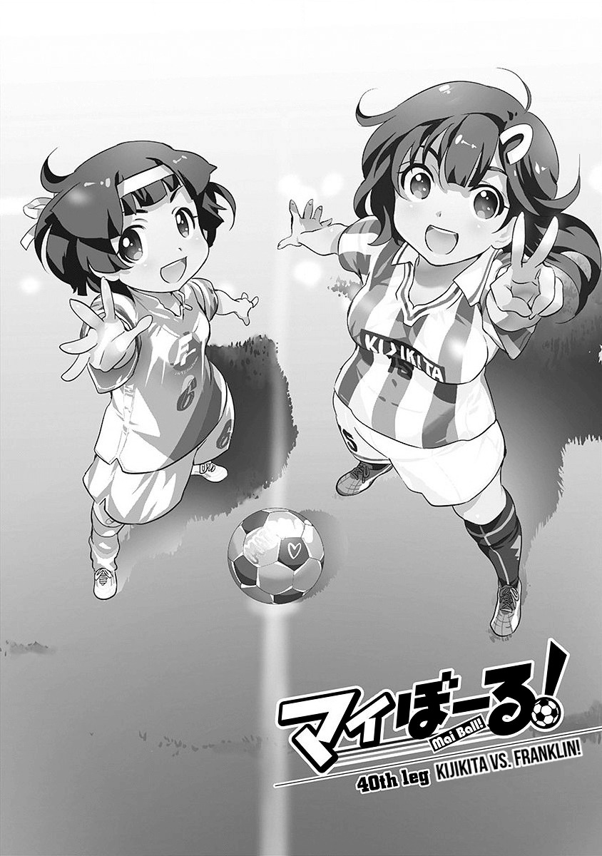 Mai Ball! Chapter 40 page 1 - Chapter 40: Kijikita vs. Franklin!