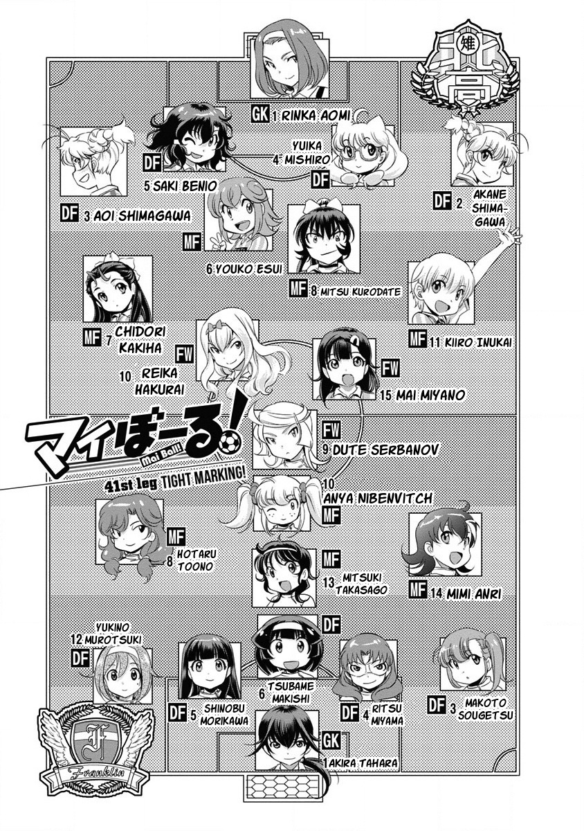 Mai Ball! Chapter 41 page 1 - Chapter 41: Tight Marking!